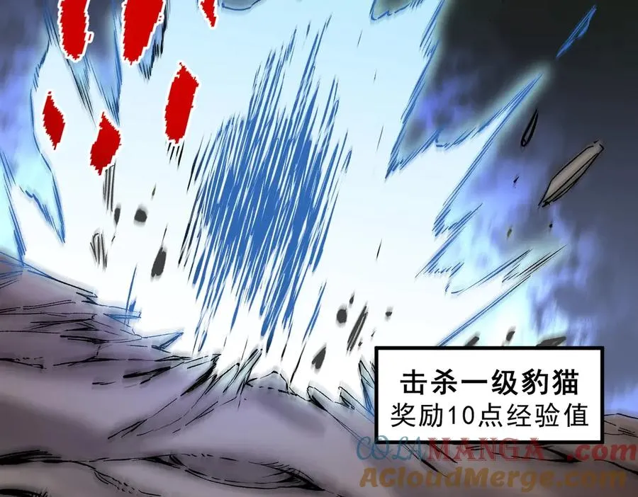第2话 就10点经验值？你对得起我的腰子吗？ 第141页