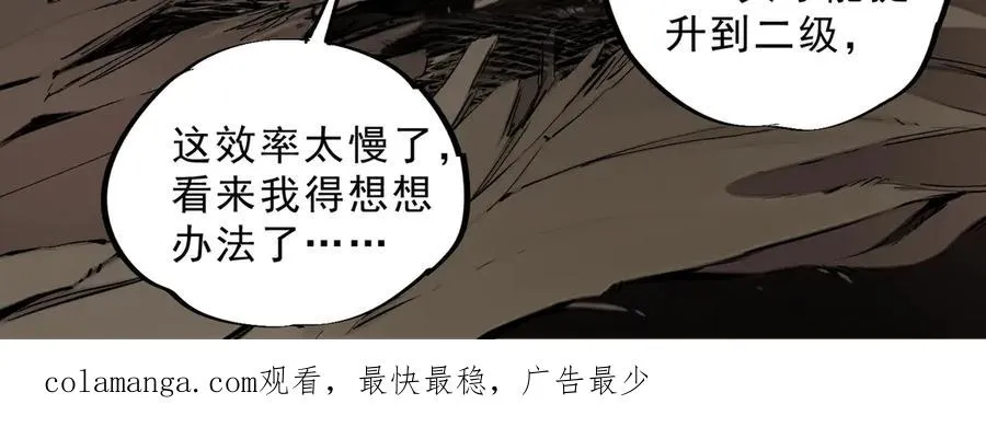 第2话 就10点经验值？你对得起我的腰子吗？ 第144页