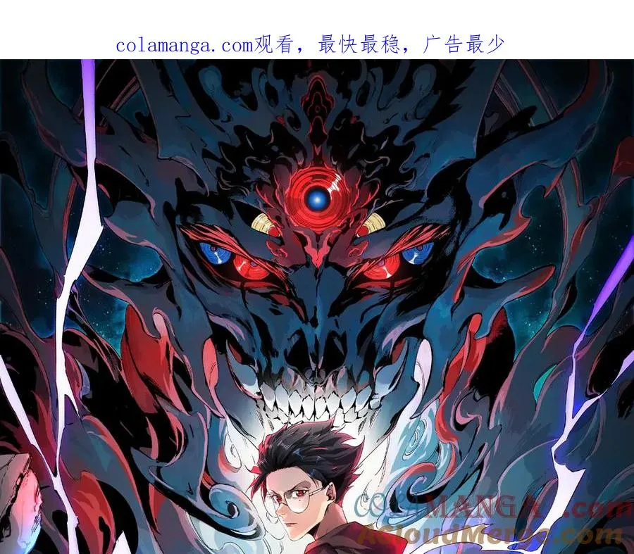 第3话 业火？是我用来烤肉的那种吗？ 第1页