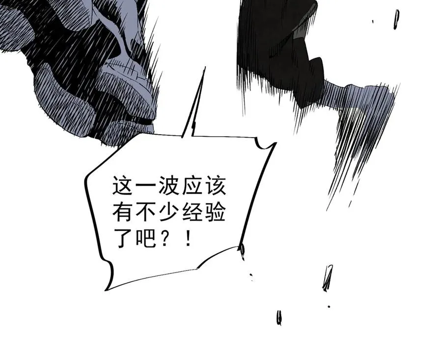第3话 业火？是我用来烤肉的那种吗？ 第12页