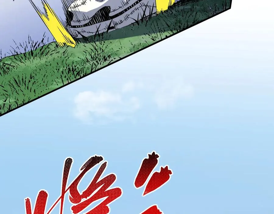 第3话 业火？是我用来烤肉的那种吗？ 第14页