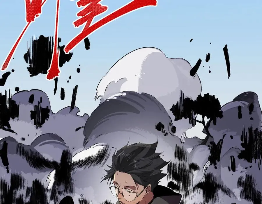 第3话 业火？是我用来烤肉的那种吗？ 第15页