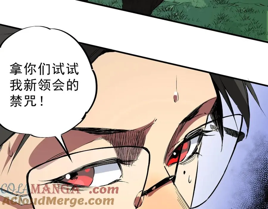 第3话 业火？是我用来烤肉的那种吗？ 第17页