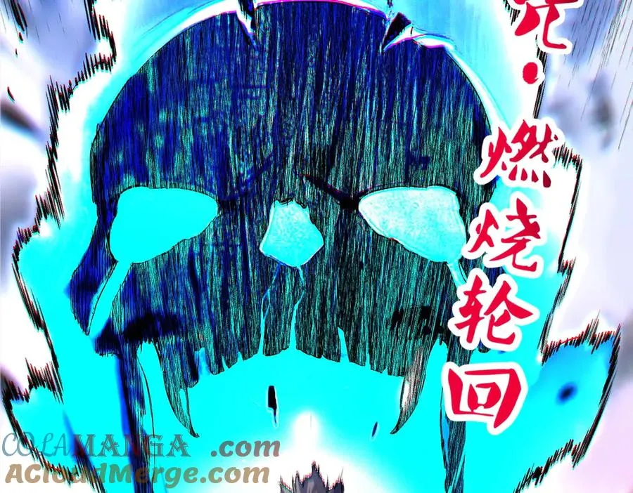 第3话 业火？是我用来烤肉的那种吗？ 第21页