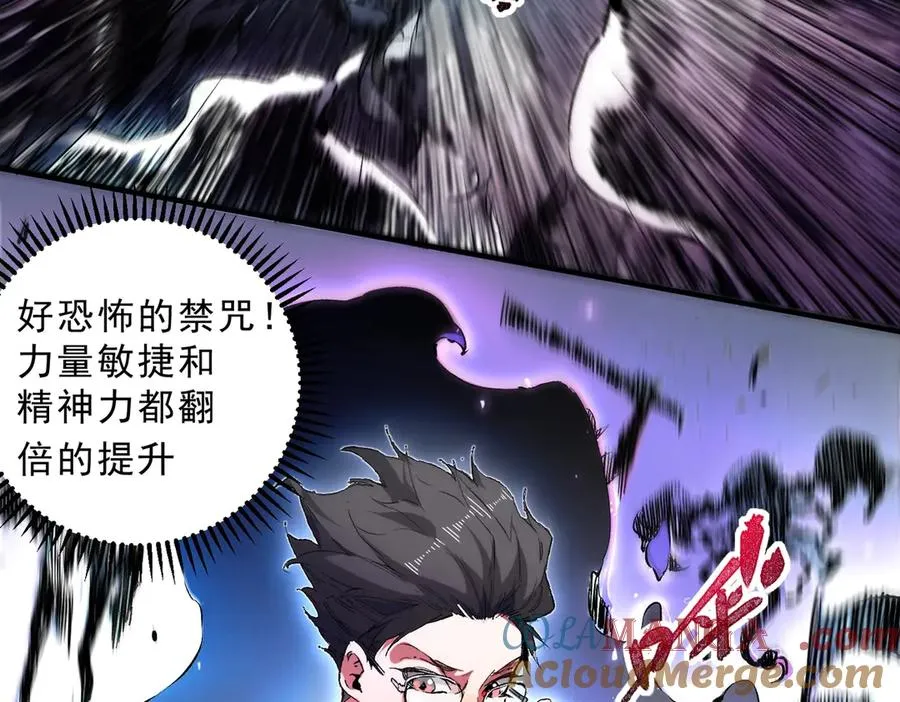 第3话 业火？是我用来烤肉的那种吗？ 第25页