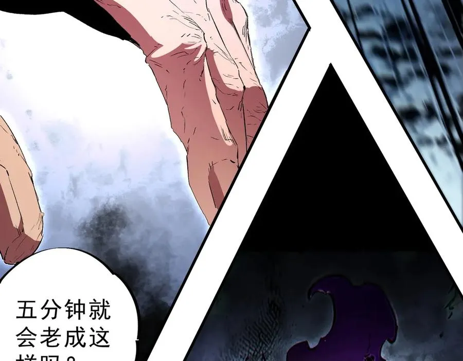 第3话 业火？是我用来烤肉的那种吗？ 第35页