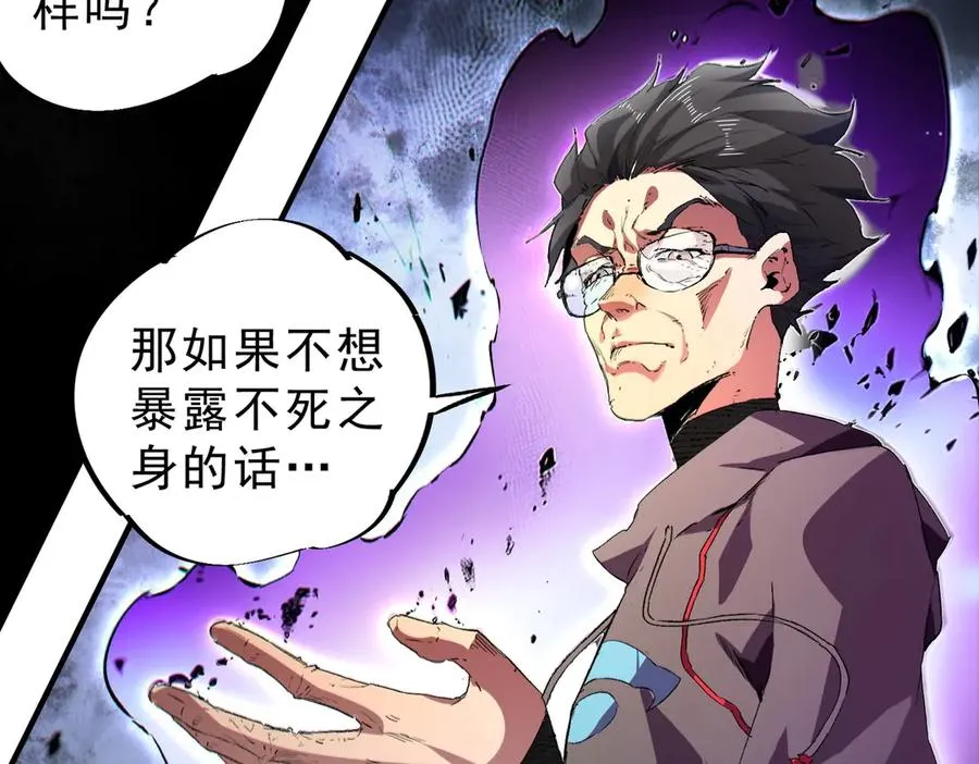 第3话 业火？是我用来烤肉的那种吗？ 第36页