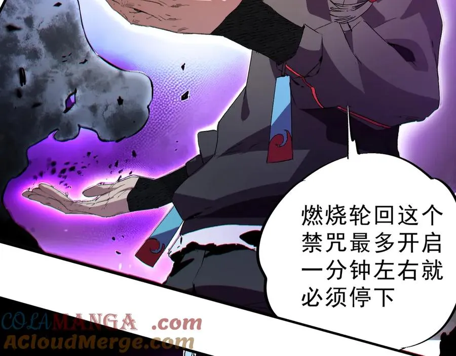 第3话 业火？是我用来烤肉的那种吗？ 第37页