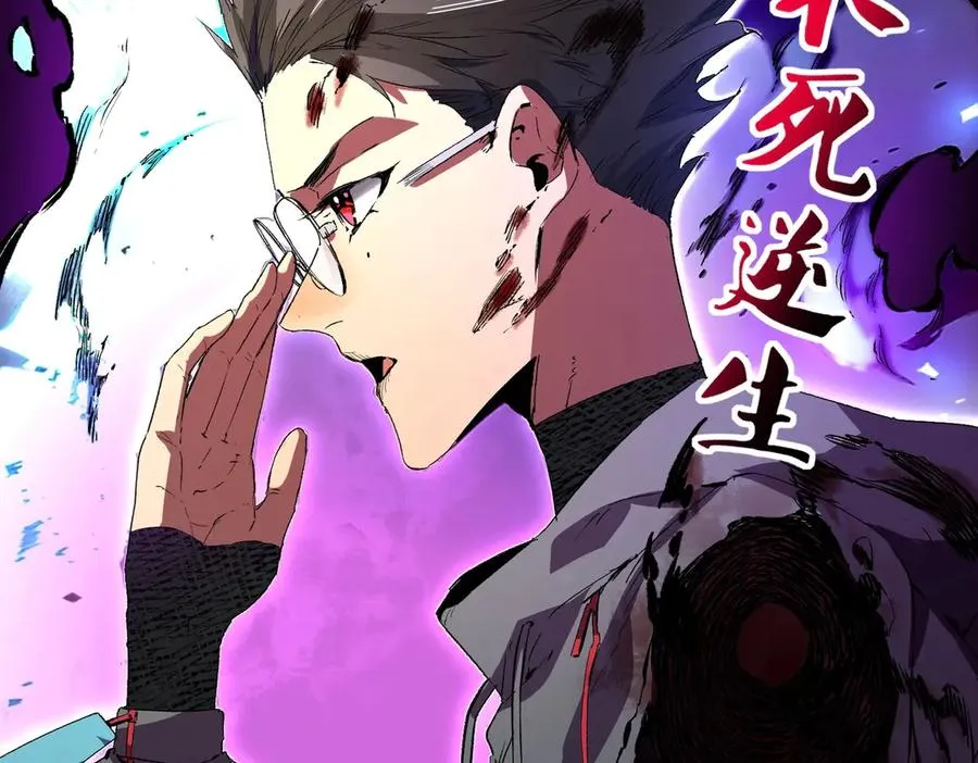 第3话 业火？是我用来烤肉的那种吗？ 第39页