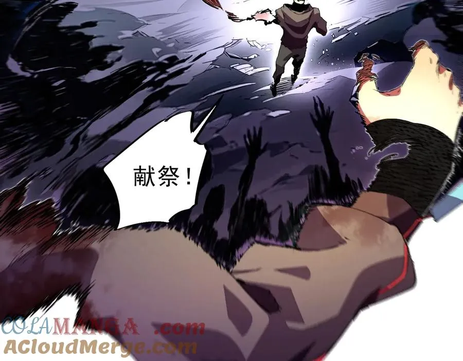第3话 业火？是我用来烤肉的那种吗？ 第41页