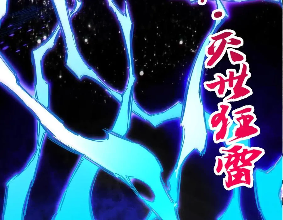 第3话 业火？是我用来烤肉的那种吗？ 第48页