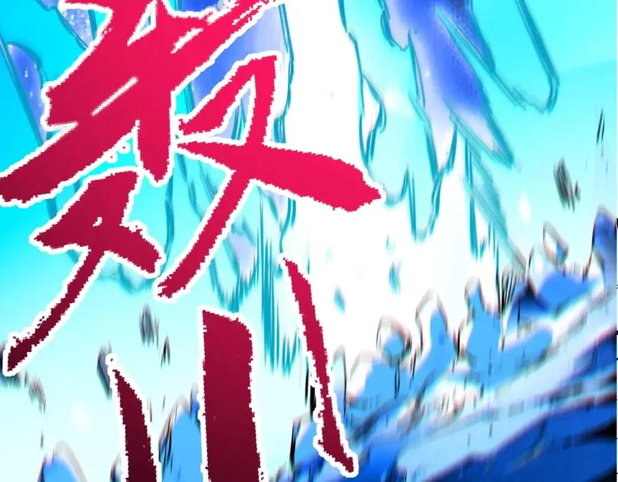 第3话 业火？是我用来烤肉的那种吗？ 第50页