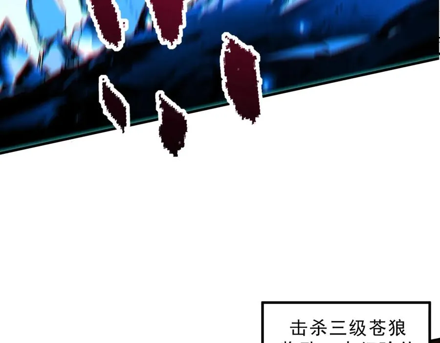 第3话 业火？是我用来烤肉的那种吗？ 第51页