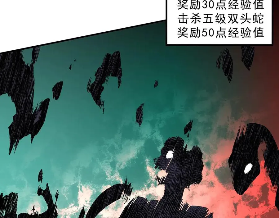 第3话 业火？是我用来烤肉的那种吗？ 第52页