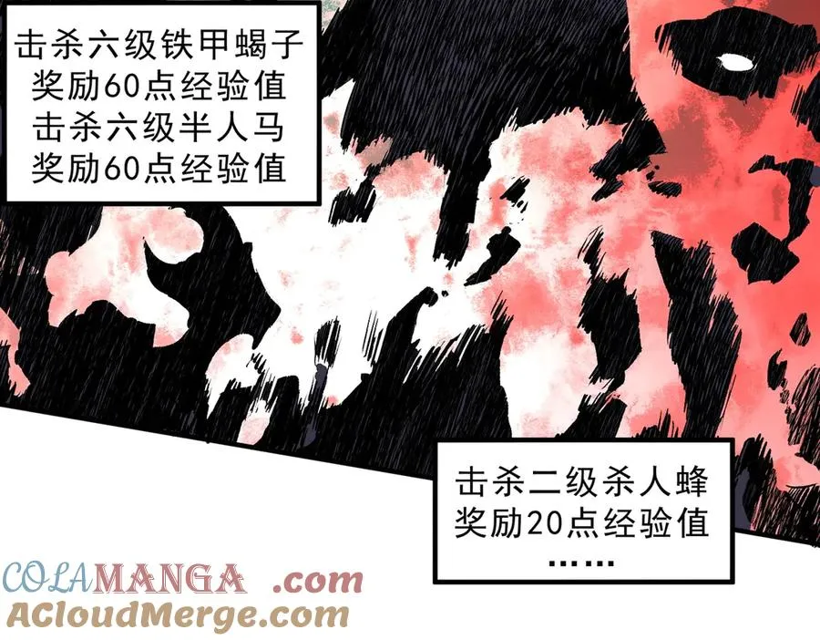 第3话 业火？是我用来烤肉的那种吗？ 第53页