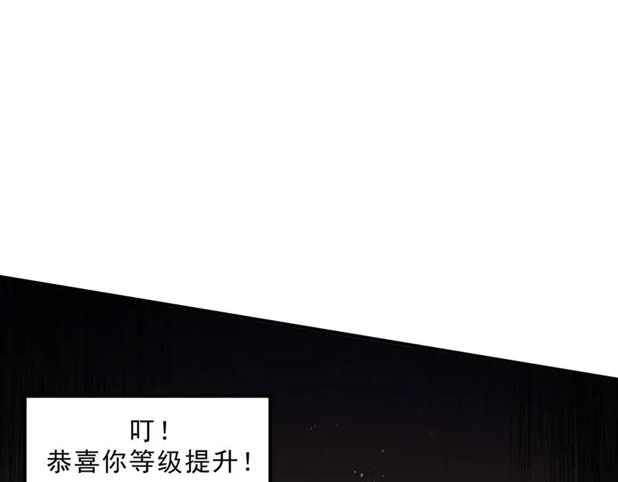 第3话 业火？是我用来烤肉的那种吗？ 第54页