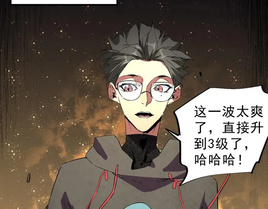第3话 业火？是我用来烤肉的那种吗？ 第55页