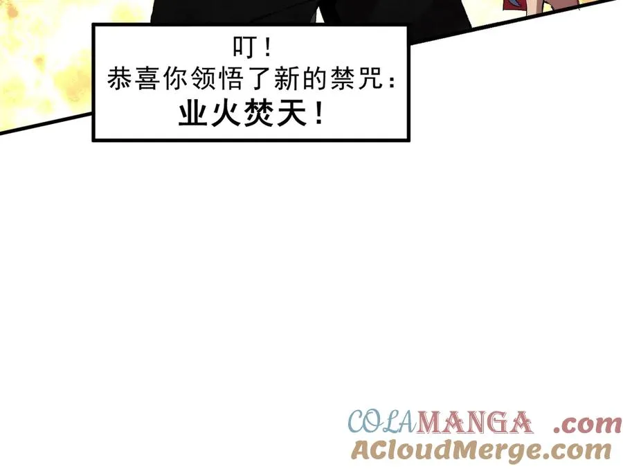 第3话 业火？是我用来烤肉的那种吗？ 第57页