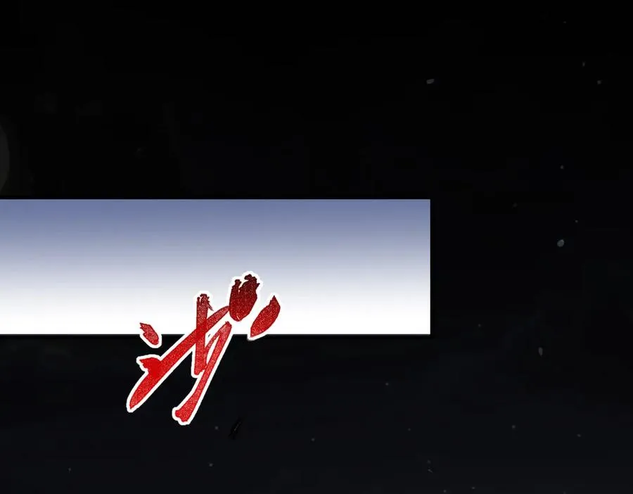 第3话 业火？是我用来烤肉的那种吗？ 第59页