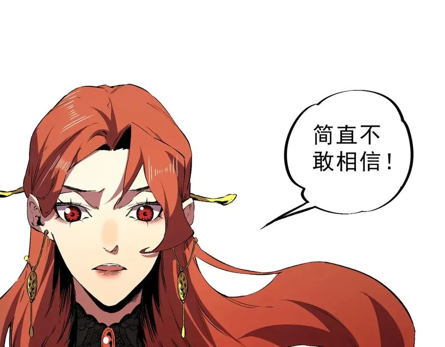 第3话 业火？是我用来烤肉的那种吗？ 第63页