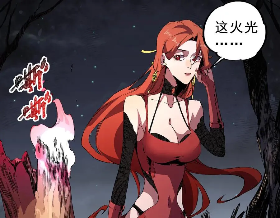 第3话 业火？是我用来烤肉的那种吗？ 第66页