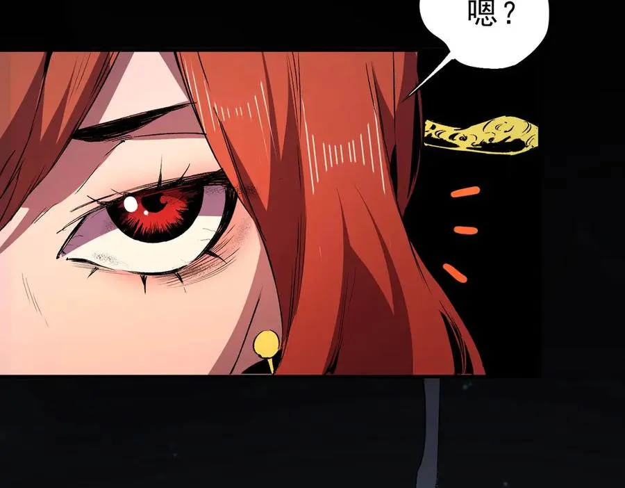 第3话 业火？是我用来烤肉的那种吗？ 第71页