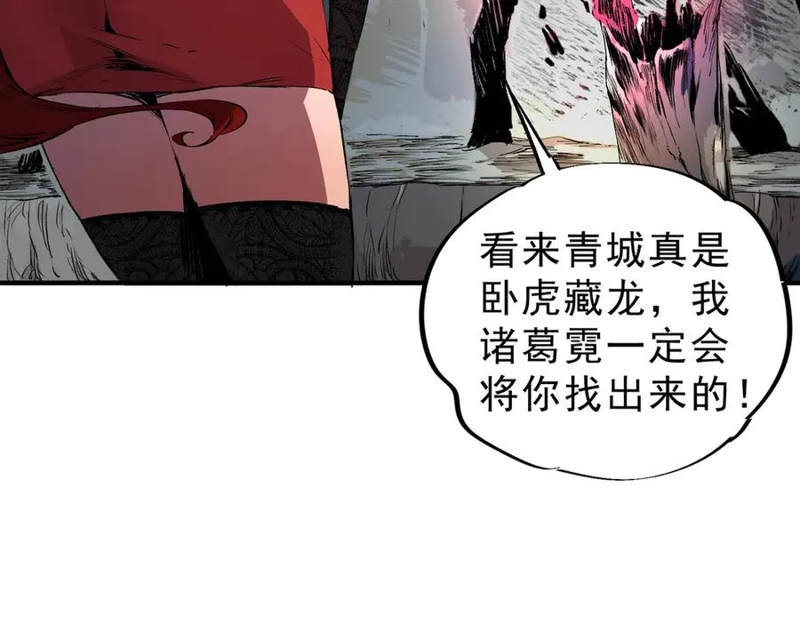 第3话 业火？是我用来烤肉的那种吗？ 第74页