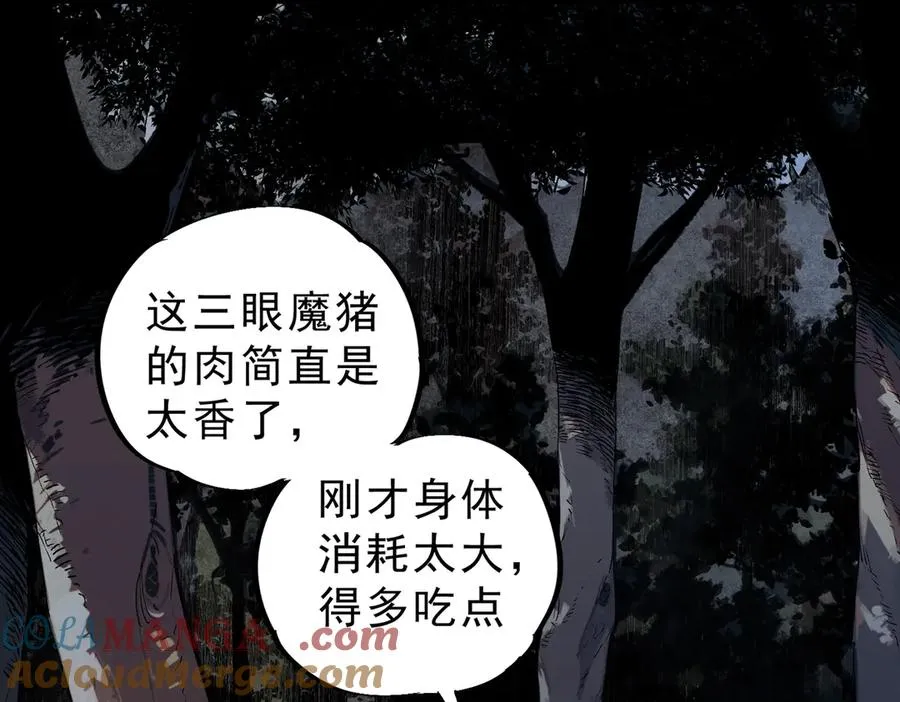 第3话 业火？是我用来烤肉的那种吗？ 第77页