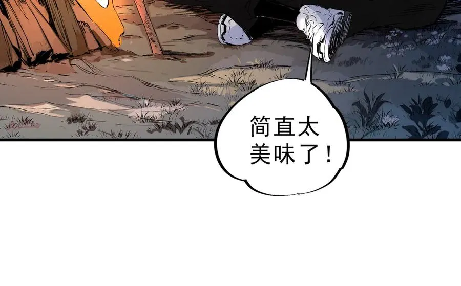 第3话 业火？是我用来烤肉的那种吗？ 第79页