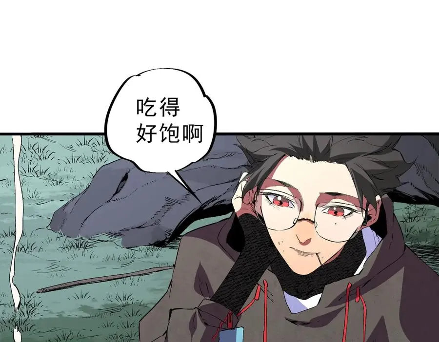 第3话 业火？是我用来烤肉的那种吗？ 第80页