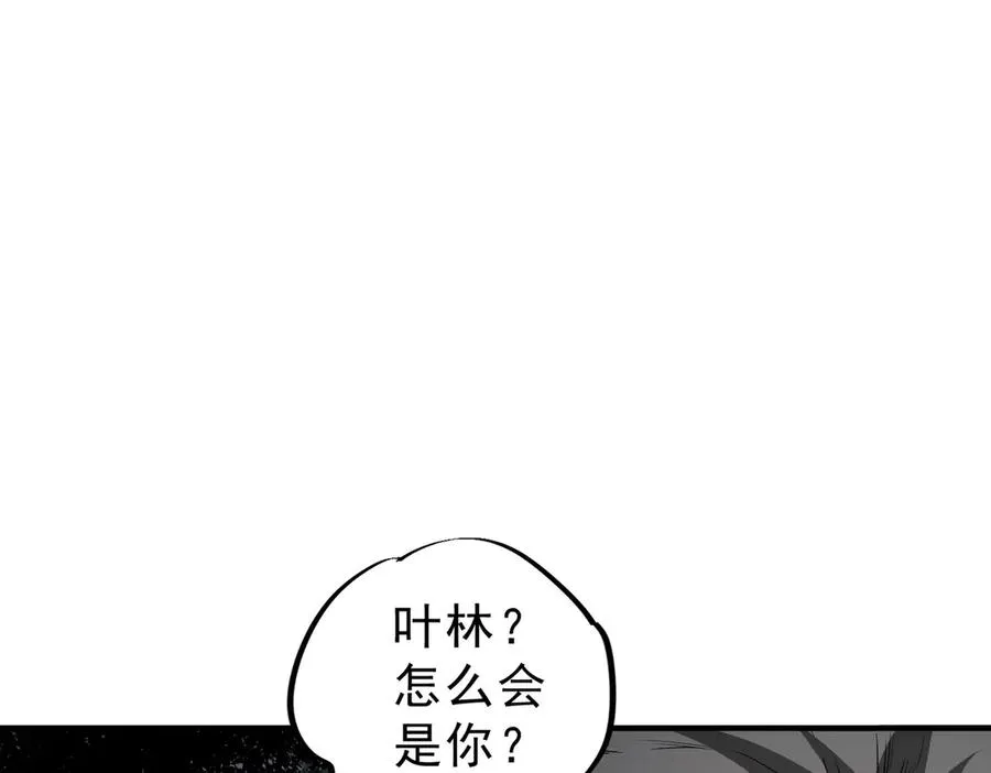 第3话 业火？是我用来烤肉的那种吗？ 第82页