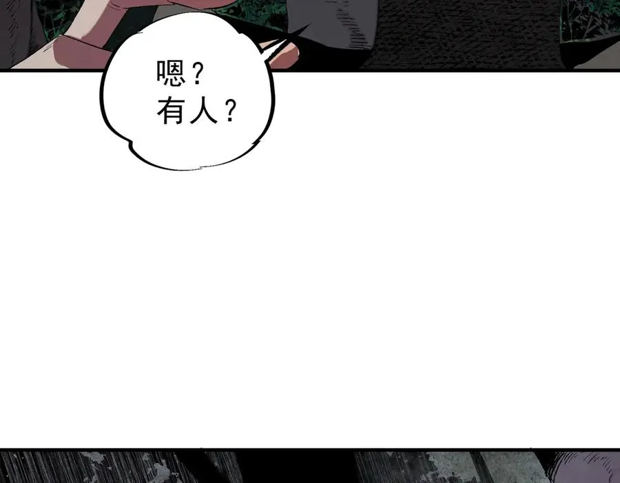 第3话 业火？是我用来烤肉的那种吗？ 第84页