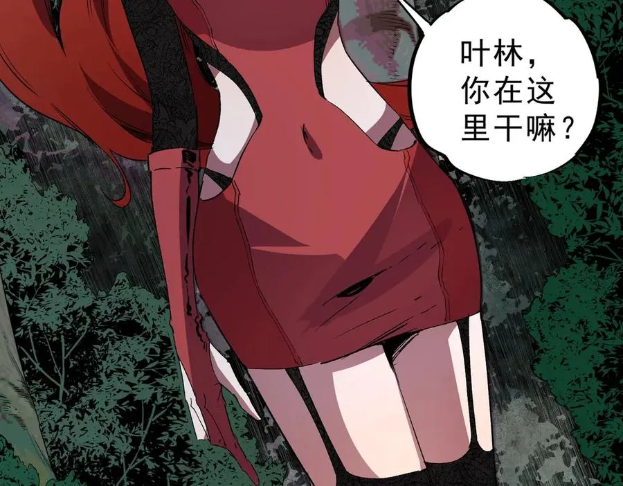 第3话 业火？是我用来烤肉的那种吗？ 第86页