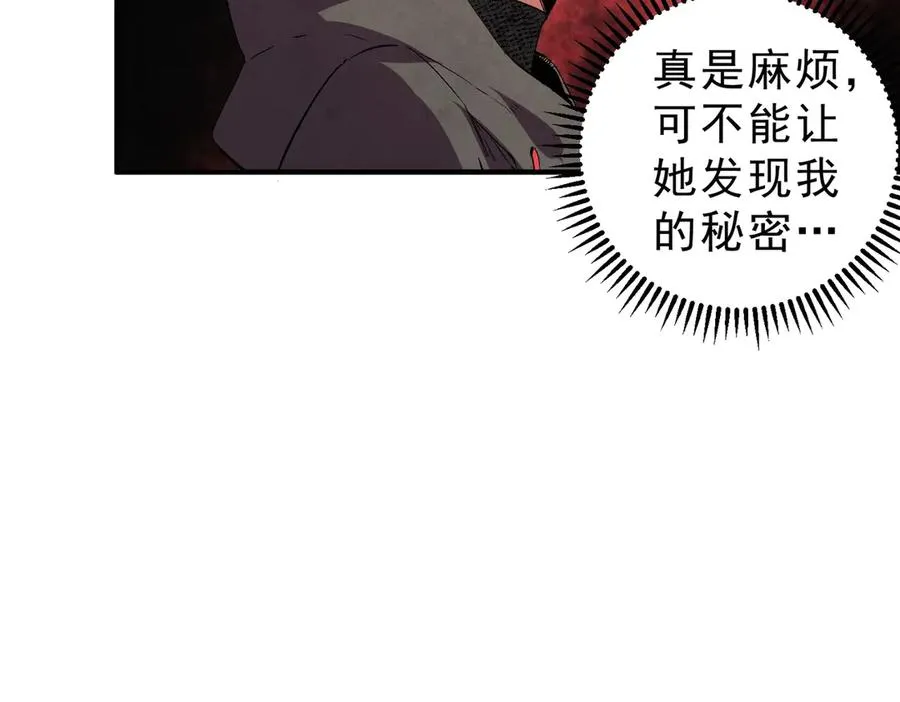 第3话 业火？是我用来烤肉的那种吗？ 第88页