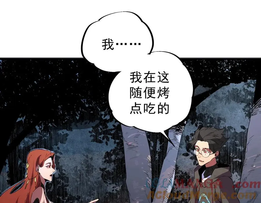 第3话 业火？是我用来烤肉的那种吗？ 第89页