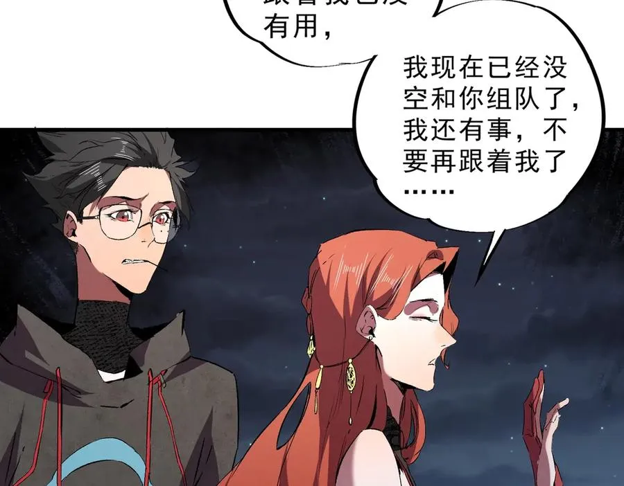 第3话 业火？是我用来烤肉的那种吗？ 第92页