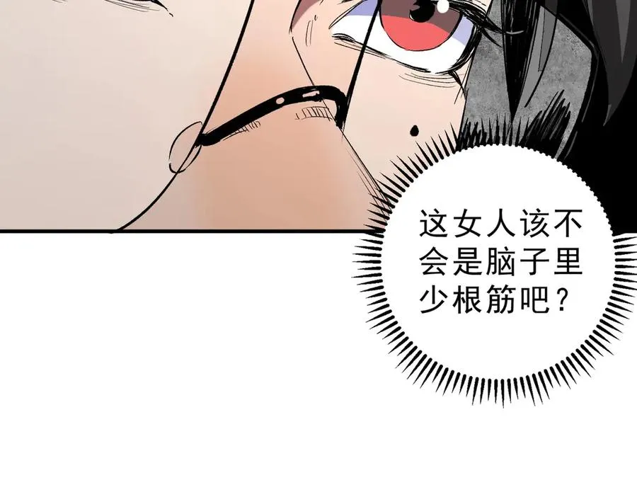 第3话 业火？是我用来烤肉的那种吗？ 第95页
