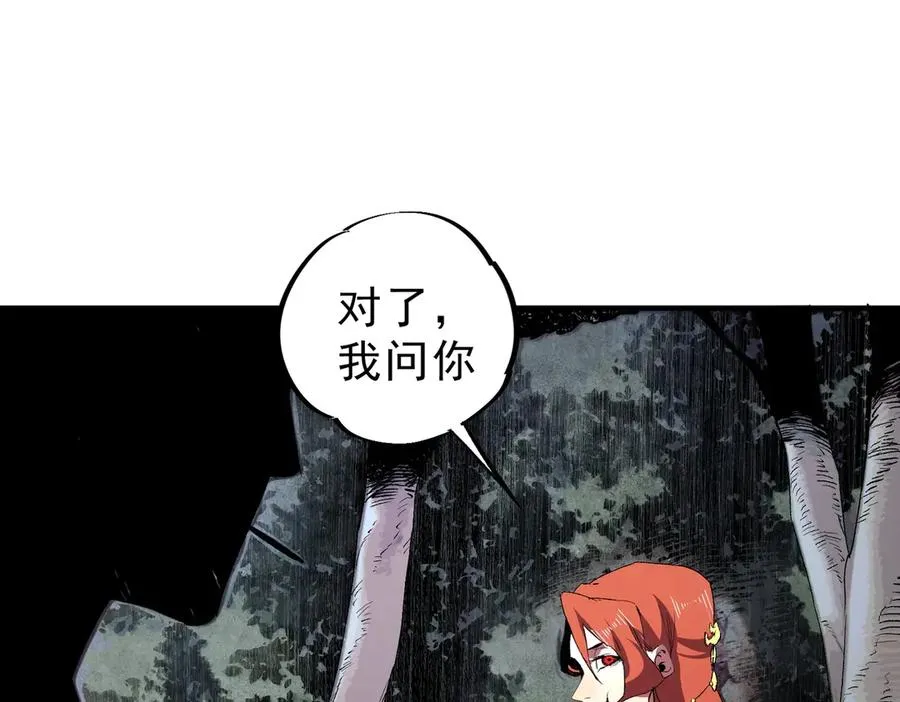 第3话 业火？是我用来烤肉的那种吗？ 第96页