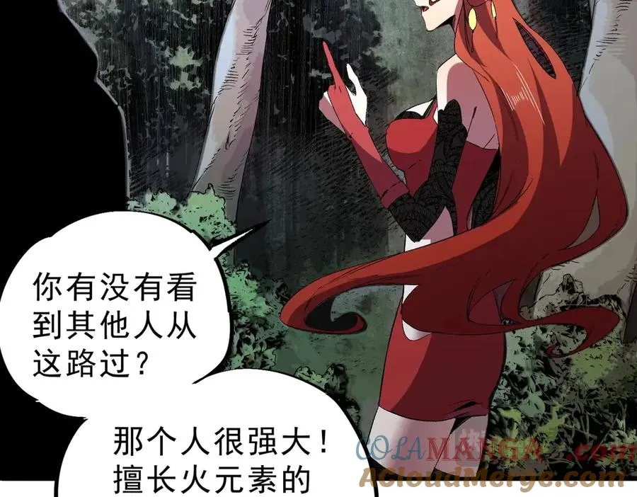 第3话 业火？是我用来烤肉的那种吗？ 第97页