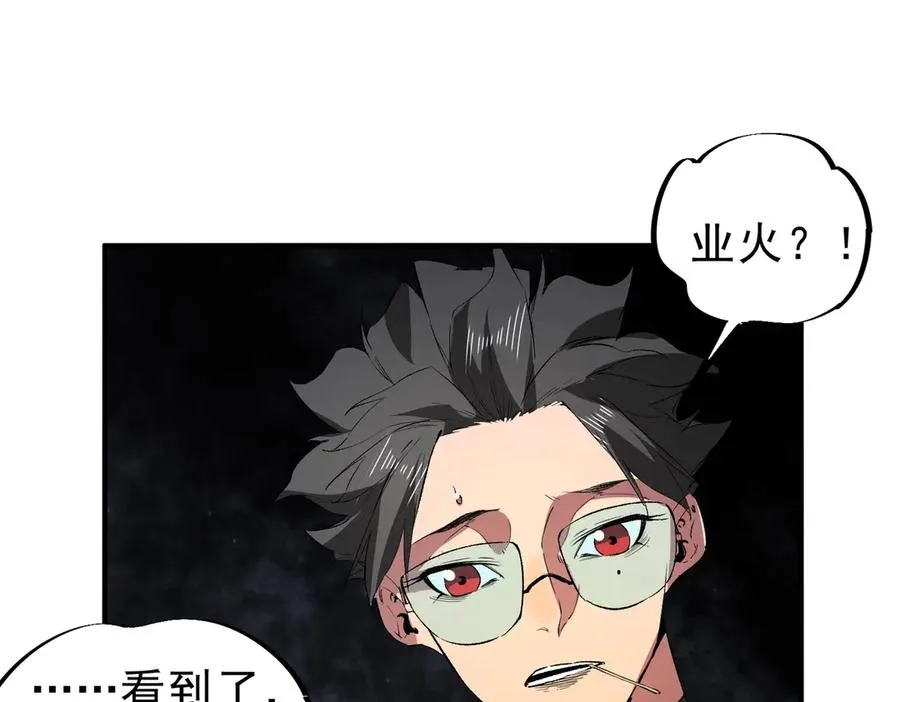 第3话 业火？是我用来烤肉的那种吗？ 第99页