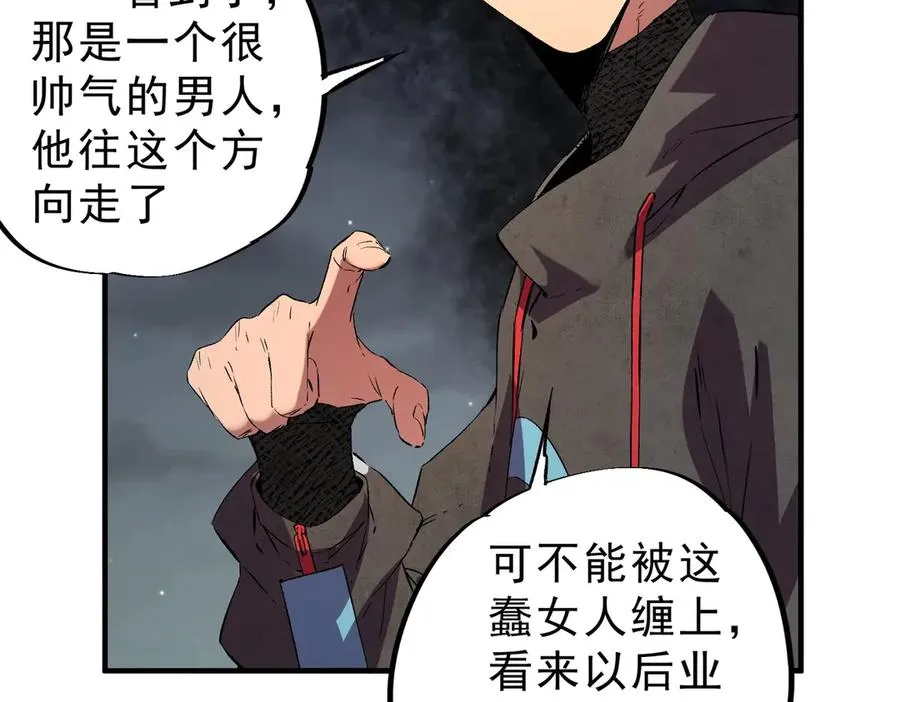 第3话 业火？是我用来烤肉的那种吗？ 第100页