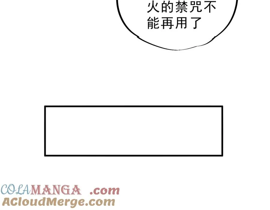 第3话 业火？是我用来烤肉的那种吗？ 第101页