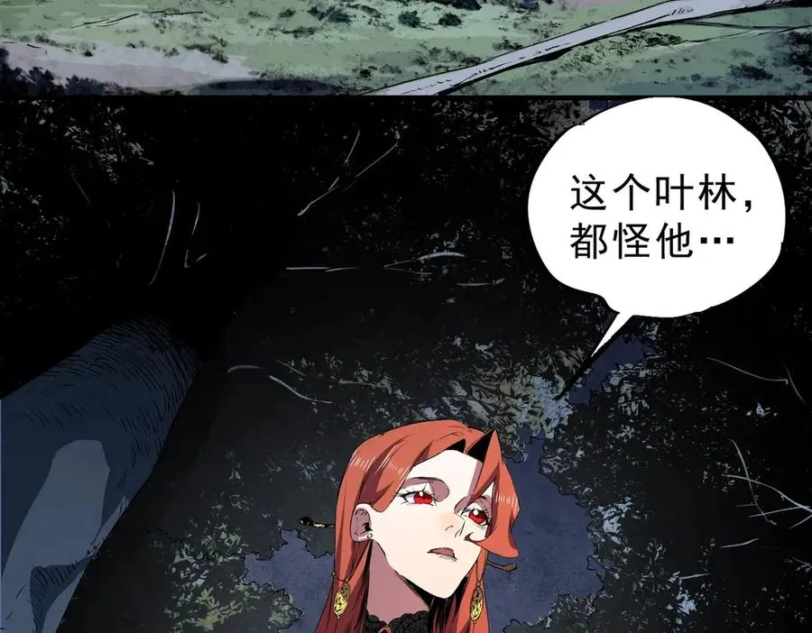 第3话 业火？是我用来烤肉的那种吗？ 第104页