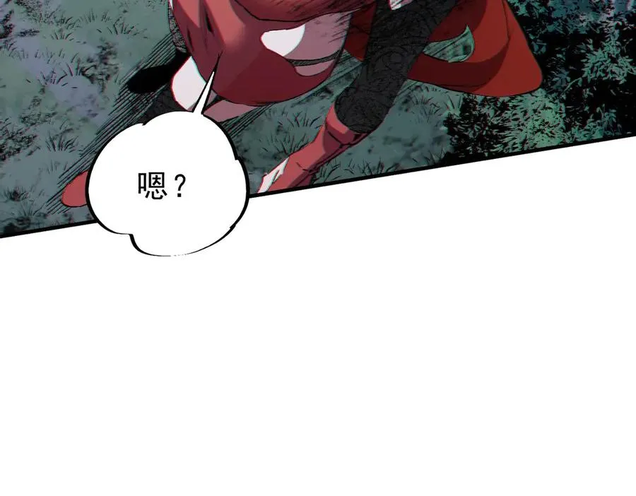 第3话 业火？是我用来烤肉的那种吗？ 第108页