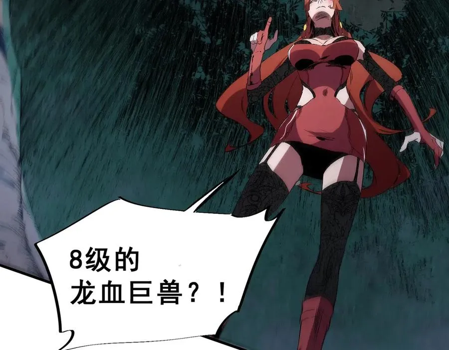 第3话 业火？是我用来烤肉的那种吗？ 第111页