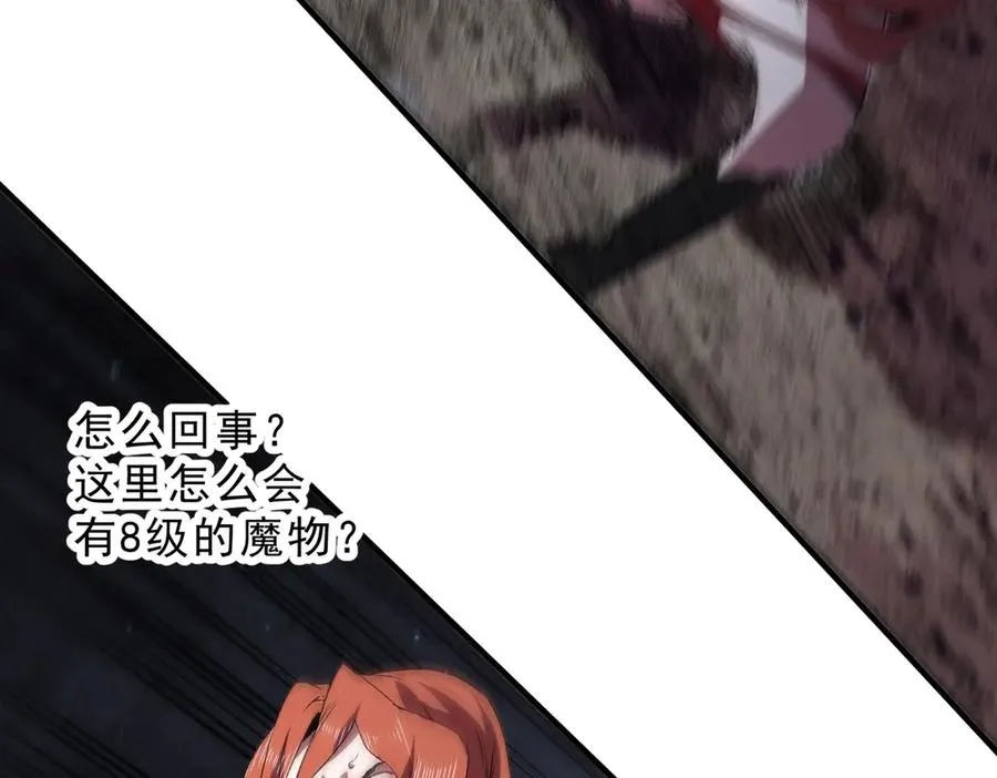 第3话 业火？是我用来烤肉的那种吗？ 第114页