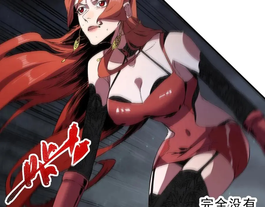 第3话 业火？是我用来烤肉的那种吗？ 第115页