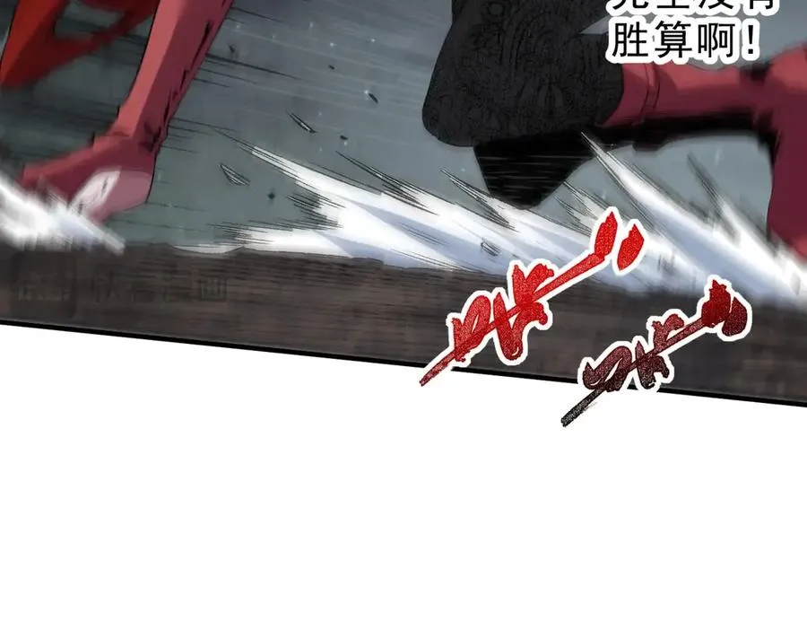 第3话 业火？是我用来烤肉的那种吗？ 第116页