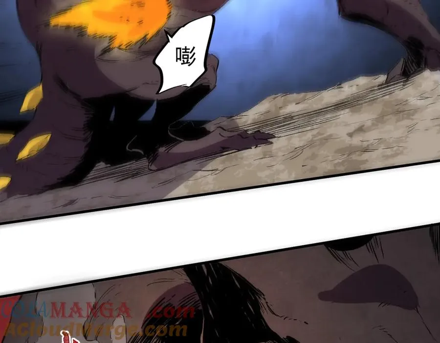 第3话 业火？是我用来烤肉的那种吗？ 第125页