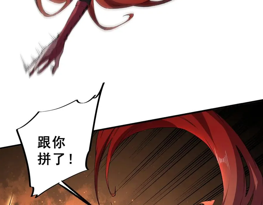 第3话 业火？是我用来烤肉的那种吗？ 第131页
